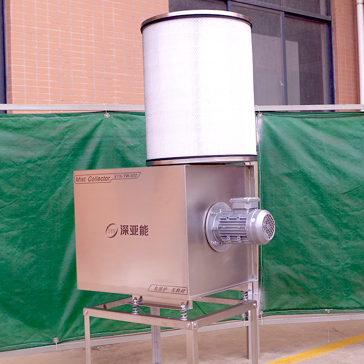 小型離心式油霧凈化回收一體機1500風(fēng)量
