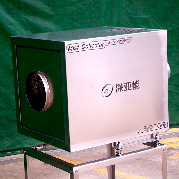 小型離心式油霧凈化回收一體機1500風(fēng)量